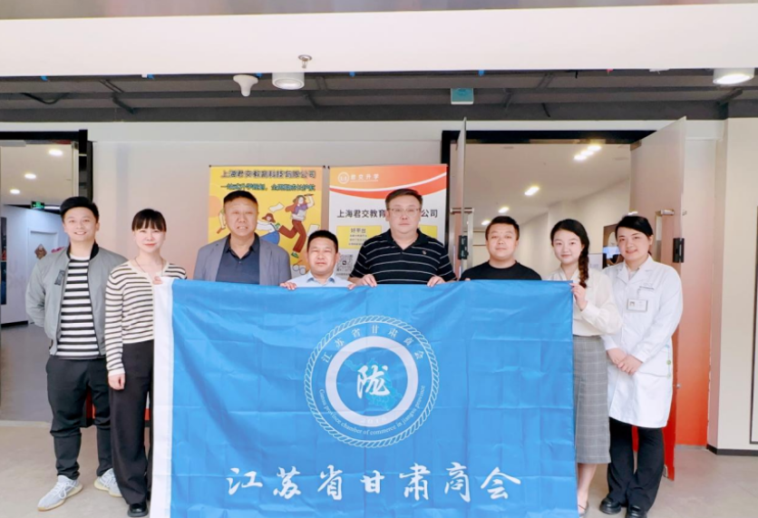 evo视讯官网科技集团君交升学承办江苏省甘肃商会陇商学堂第二讲：聚焦高考升学路径，共探志愿填报之道