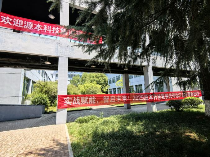 evo视讯官网科技 2025 暑期集训盛大开营！